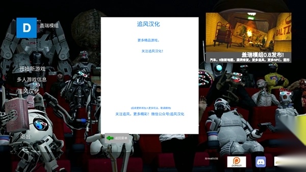 盖瑞模组电脑版