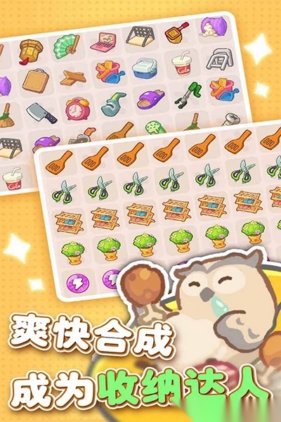 欢乐消消消红包版