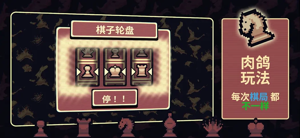千棋百计汉化版