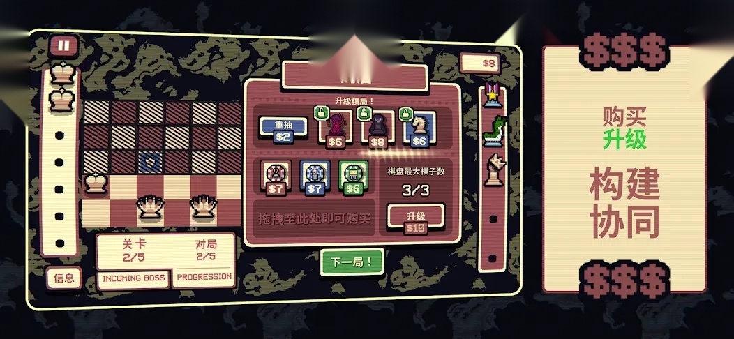 千棋百计汉化版截图4