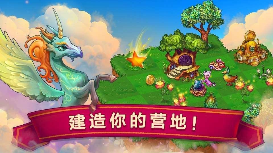 萌龙进化论最新版截图3