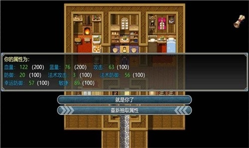 圣剑传说之英雄救美截图2