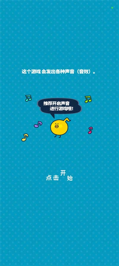 尖叫吧小鸡仔