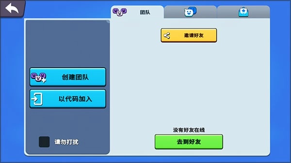 野兽派对