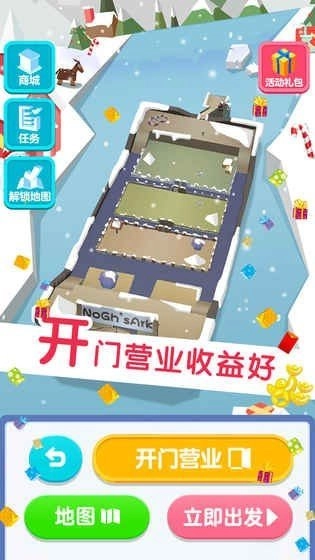 板子英雄生存者
