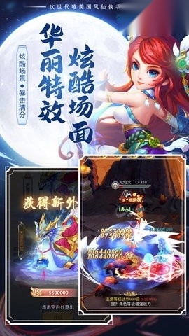 剑尊截图1