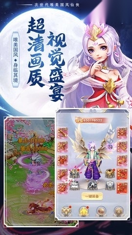 剑尊截图2