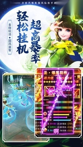 剑尊截图3