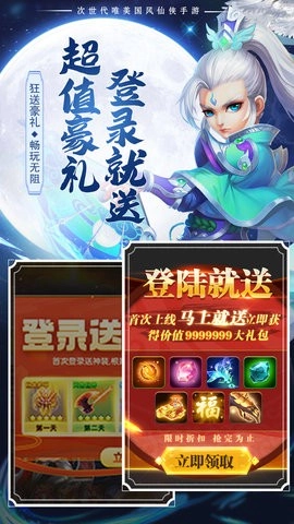 剑尊截图4