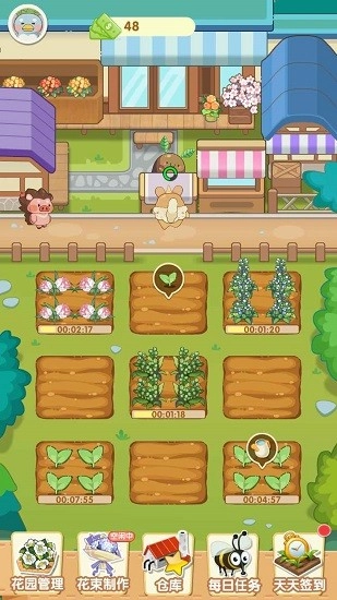 阳光花店