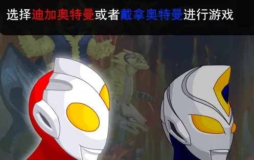 奥特曼兄弟联手2最新版截图1