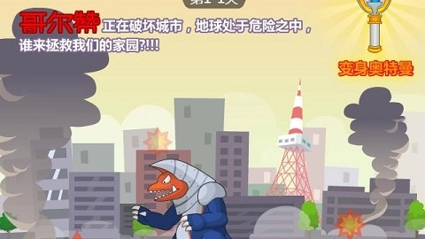 奥特曼兄弟联手2最新版截图3