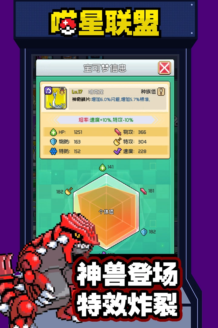 喵星联盟截图0