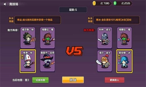地牢英雄小队截图2