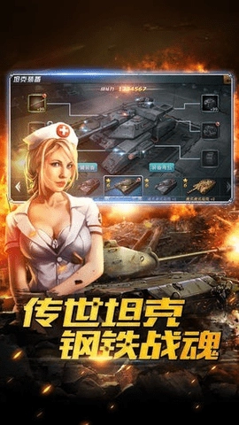 钢铁洪流内购版