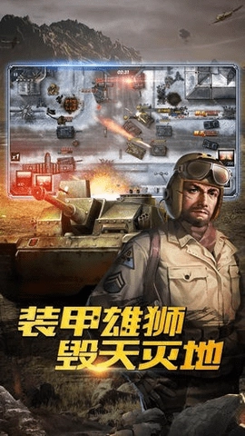 钢铁洪流内购版