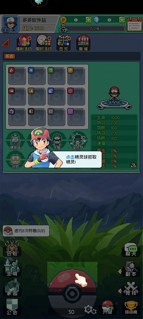 喵星联盟