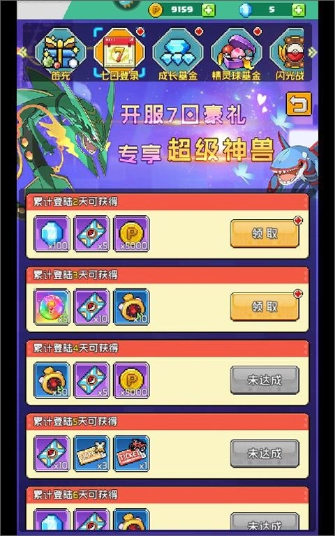 喵星联盟