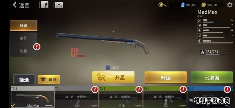 死亡三角游戏