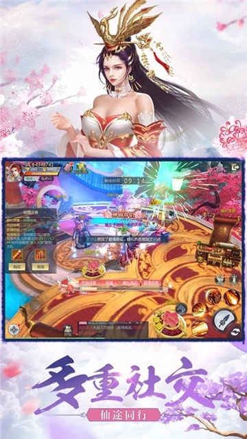 八荒神行截图1