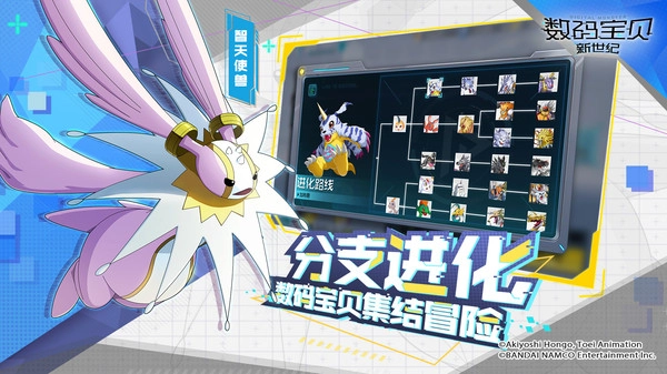 数码宝贝新世纪