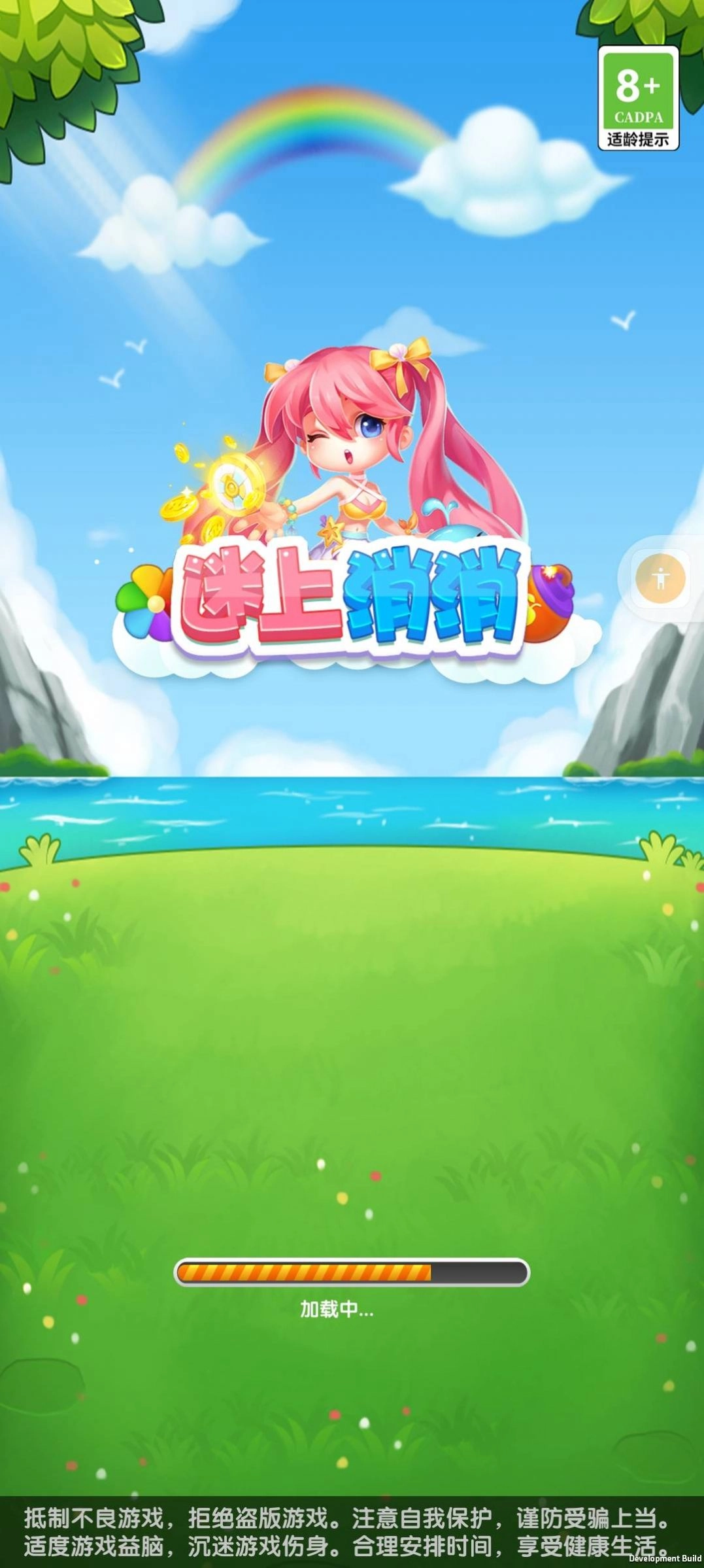 迷上消消红包版