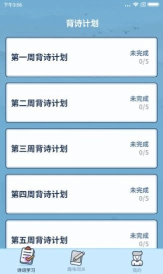 答题小能手红包版