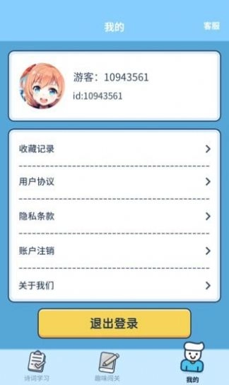 答题小能手红包版
