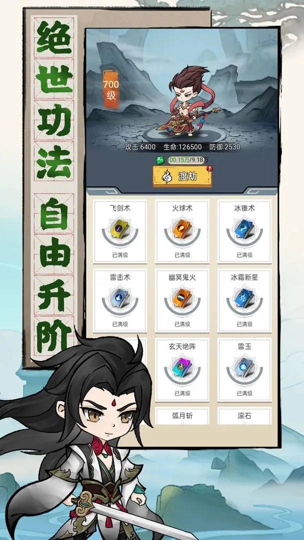 我守护的王城截图3