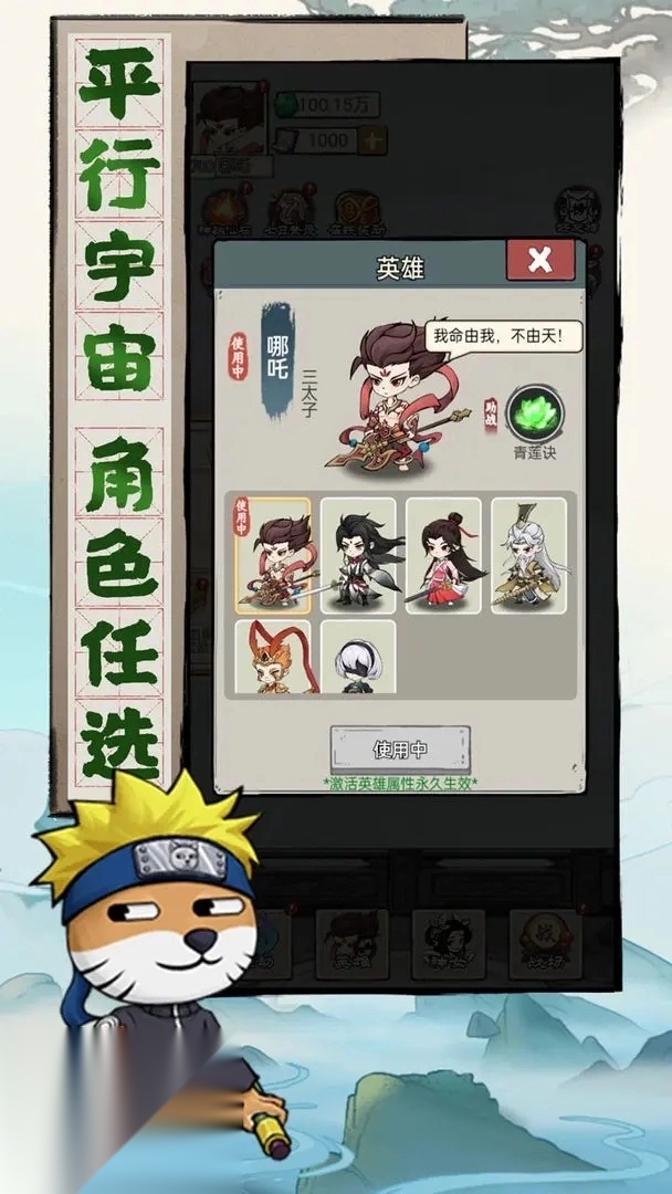 我守护的王城截图2