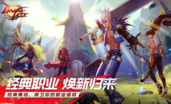 地下城与勇士韩服截图1