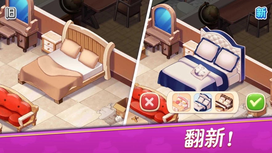 星厨志愿最新版截图1
