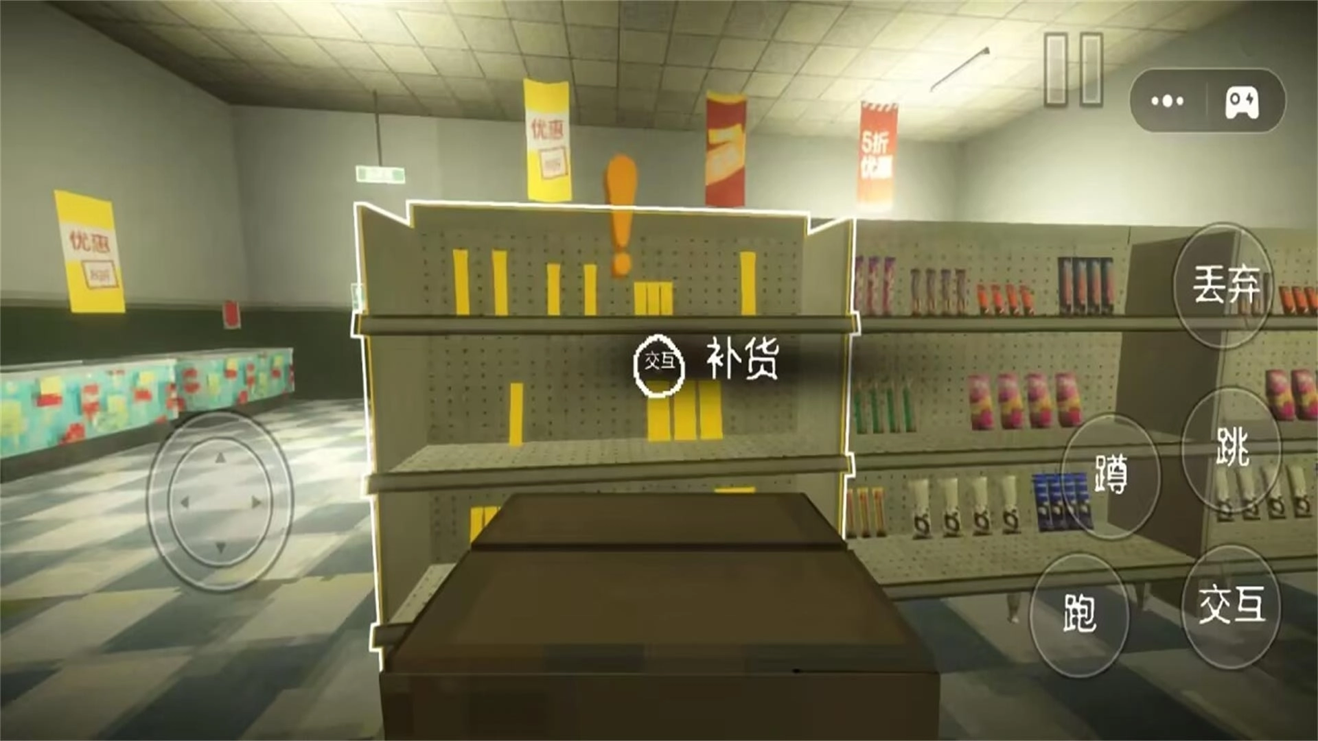 便利店模拟