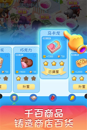 梦想超市红包版