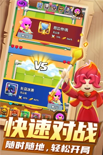 明日守护截图4