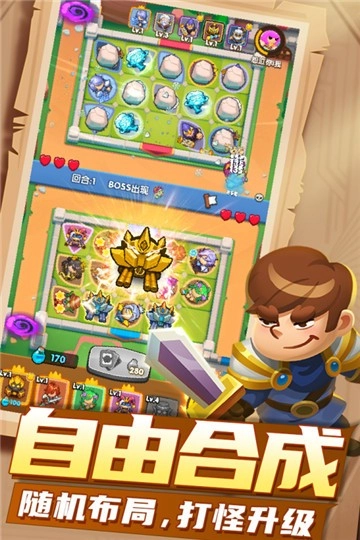 明日守护截图3