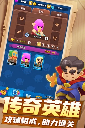 明日守护截图0