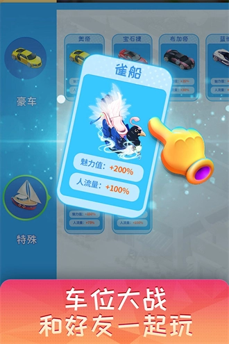 梦想超市红包版