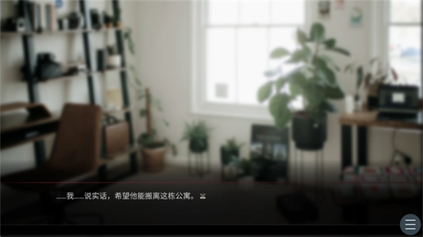 吵闹的104号房间游戏第二部手机版截图3