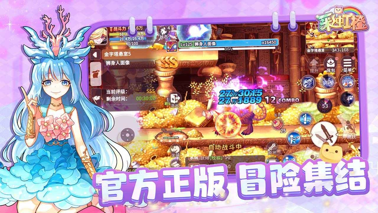 彩虹橙最新版