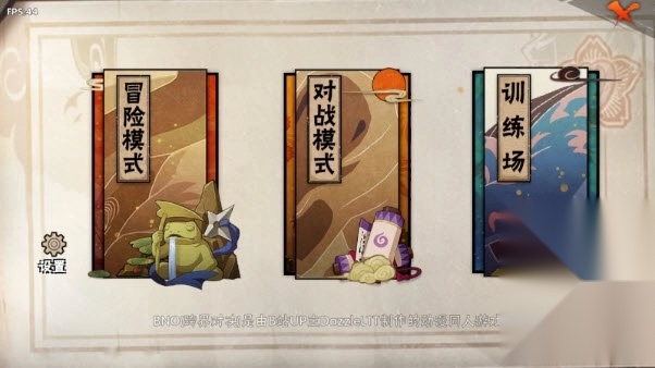 跨界对决最新版截图1