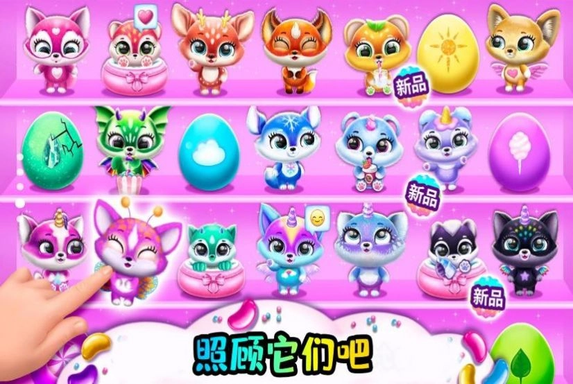 小小宠物乐园截图2