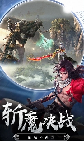仙界幻想截图2