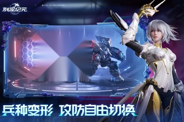 群星纪元正版