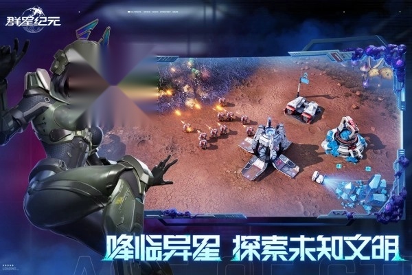 群星纪元正版截图4