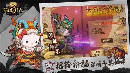 猫狩纪截图3