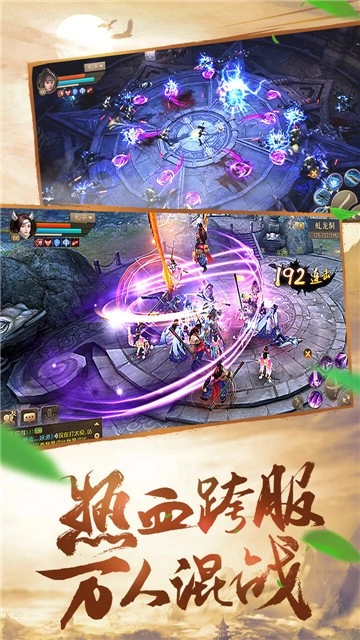 刀剑斗神传