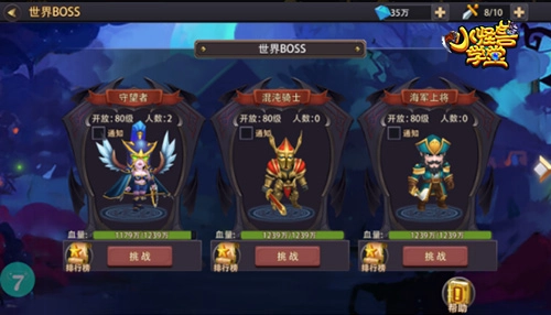 小怪兽学堂