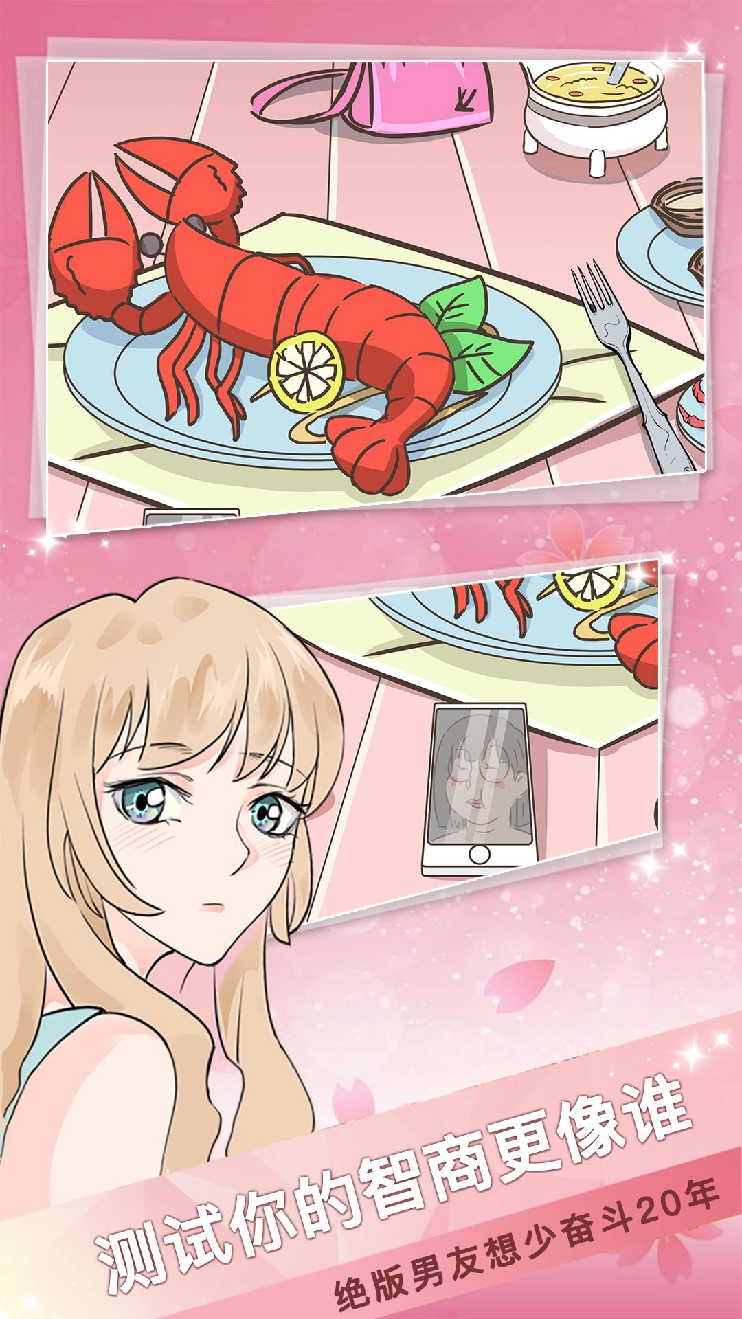 海王模拟器截图2