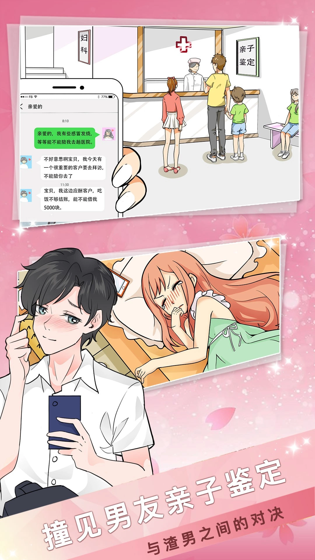 海王模拟器截图3